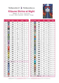Thumbnail for DMC color chart for Kitsune Shrine at Night diamond painting - 54 colors